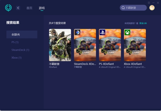 不义联盟ping高怎么办,xdefiant阵容