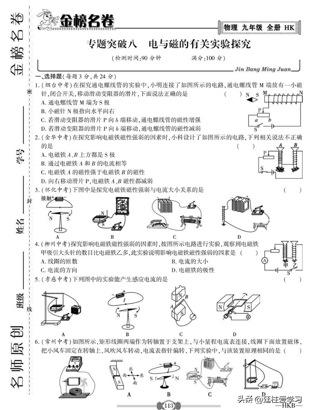 九年级物理下册沪粤版教学视频,九年级上册物理沪科版欧姆定律