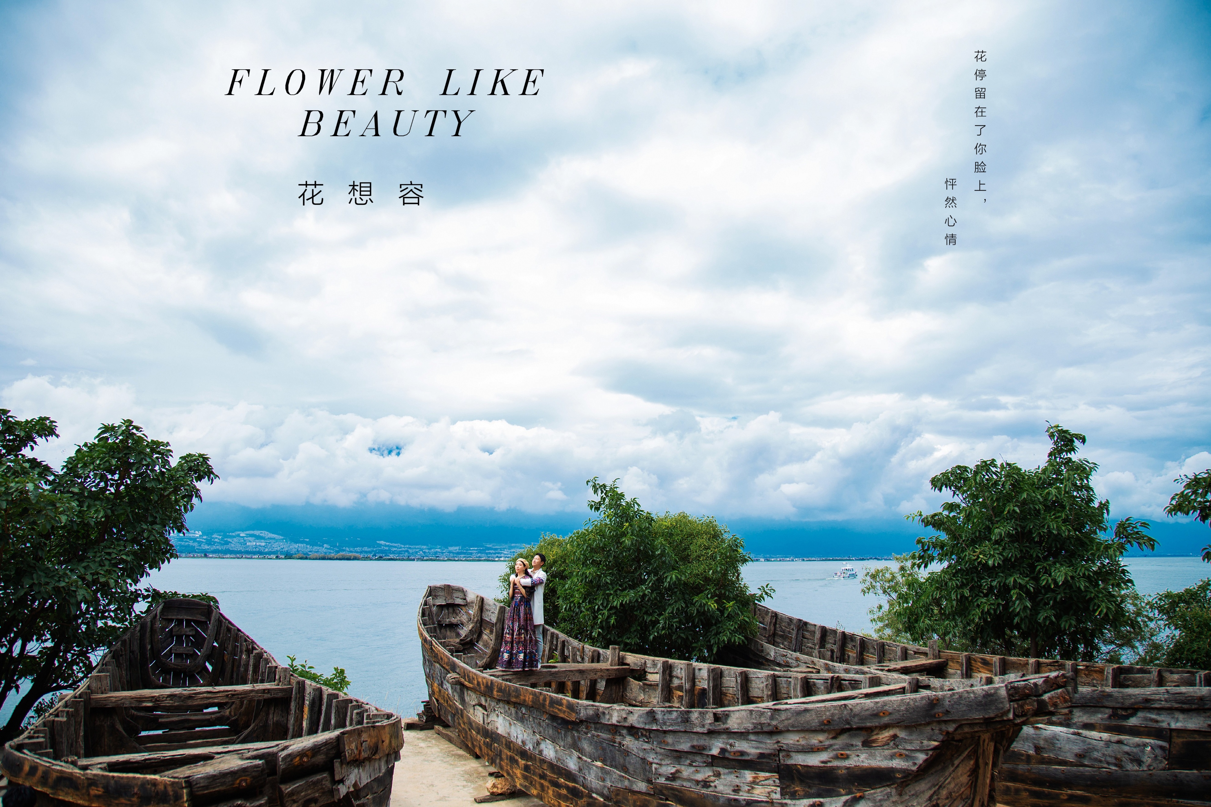 三亚丽江大理旅拍婚纱照,云南大理婚纱照旅拍推荐