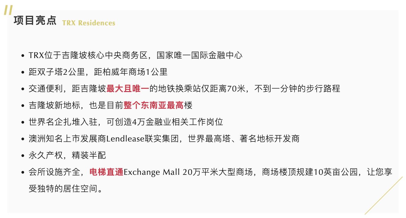马来西亚房产推介会真实情况点评,为什么中国人喜欢去马来西亚