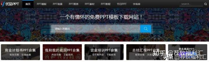 升职加薪ppt模板免费,年底ppt模板升职加薪