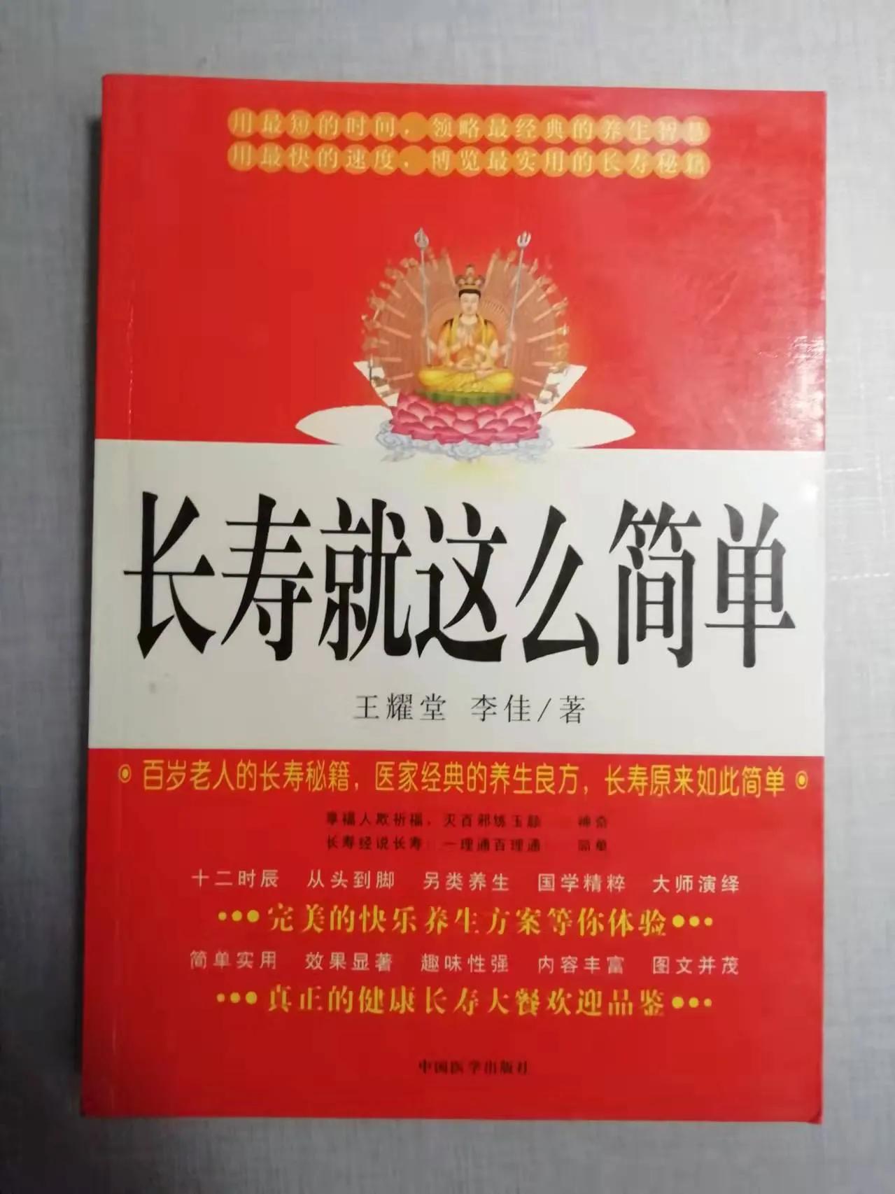 不生病的智慧和方法,不生病的智慧解读