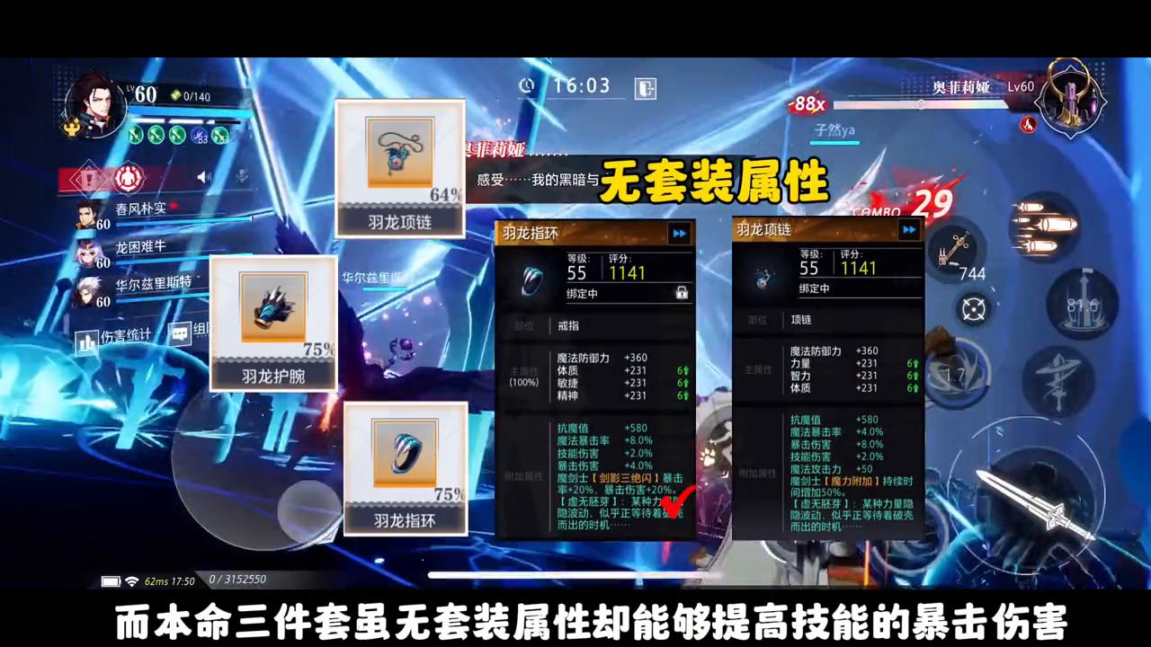 dnf魔剑士毕业套装,dnf剑士装备推荐