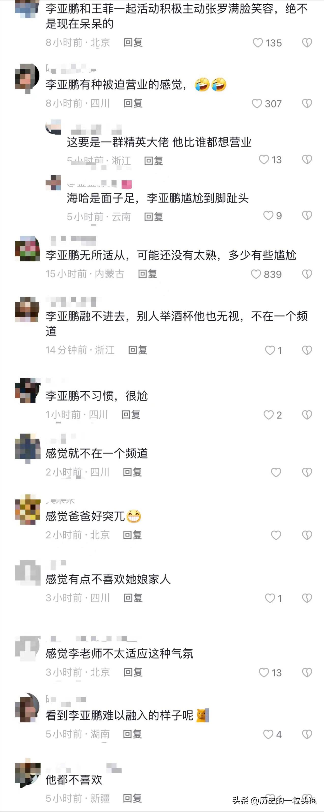 两天六个瓜：梁朝伟长居日本，李亚鹏欠债四千万，乐嘉为女人还俗