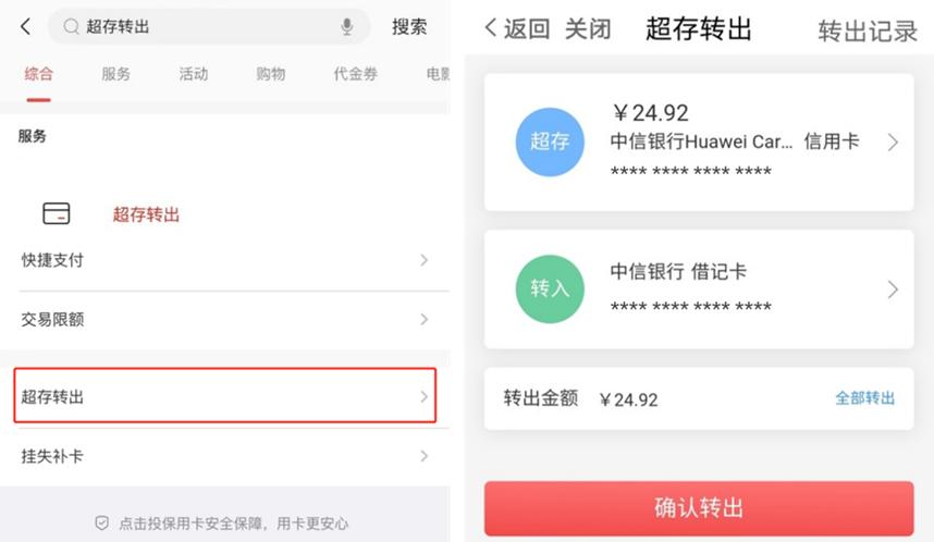 信用卡溢缴款怎么收手续费,交通银行信用卡溢缴款取回手续费