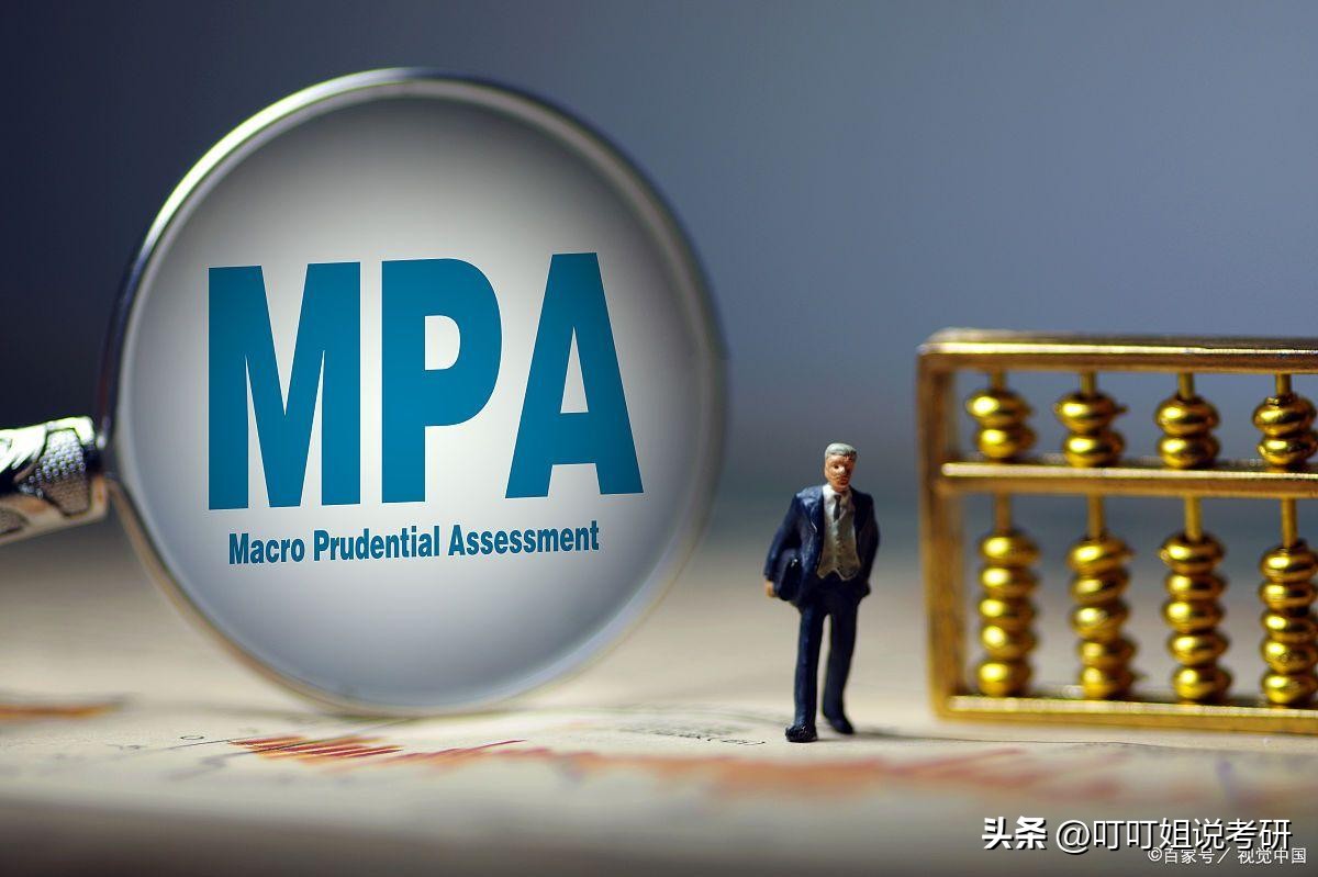 公共管理mpa报考条件,公共管理硕士mpa含金量好考么