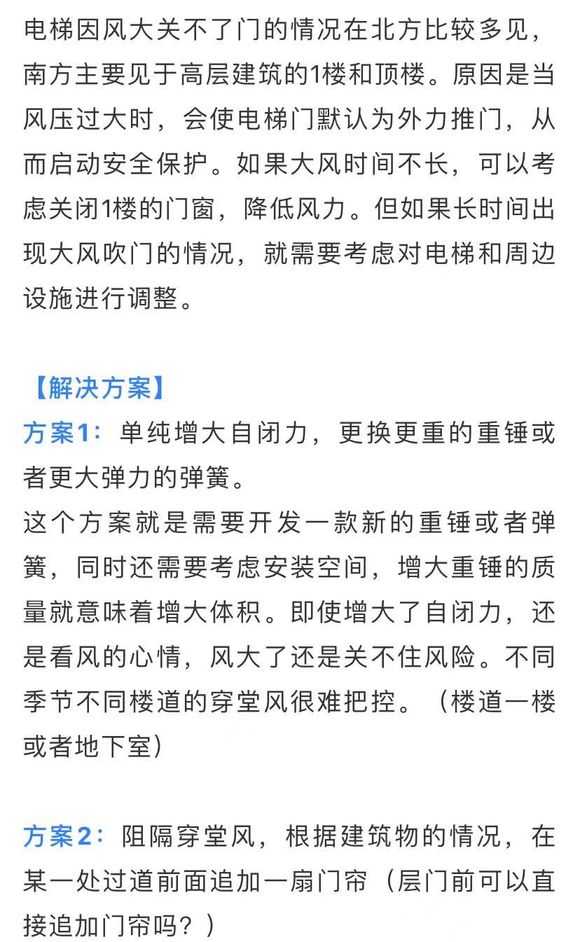 电梯门断电也关不上怎么解决,家用电梯门关不起来