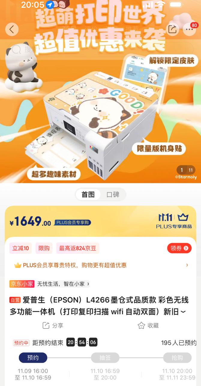 暗影精灵8pro双十一京东活动,京东电脑数码钜惠来袭