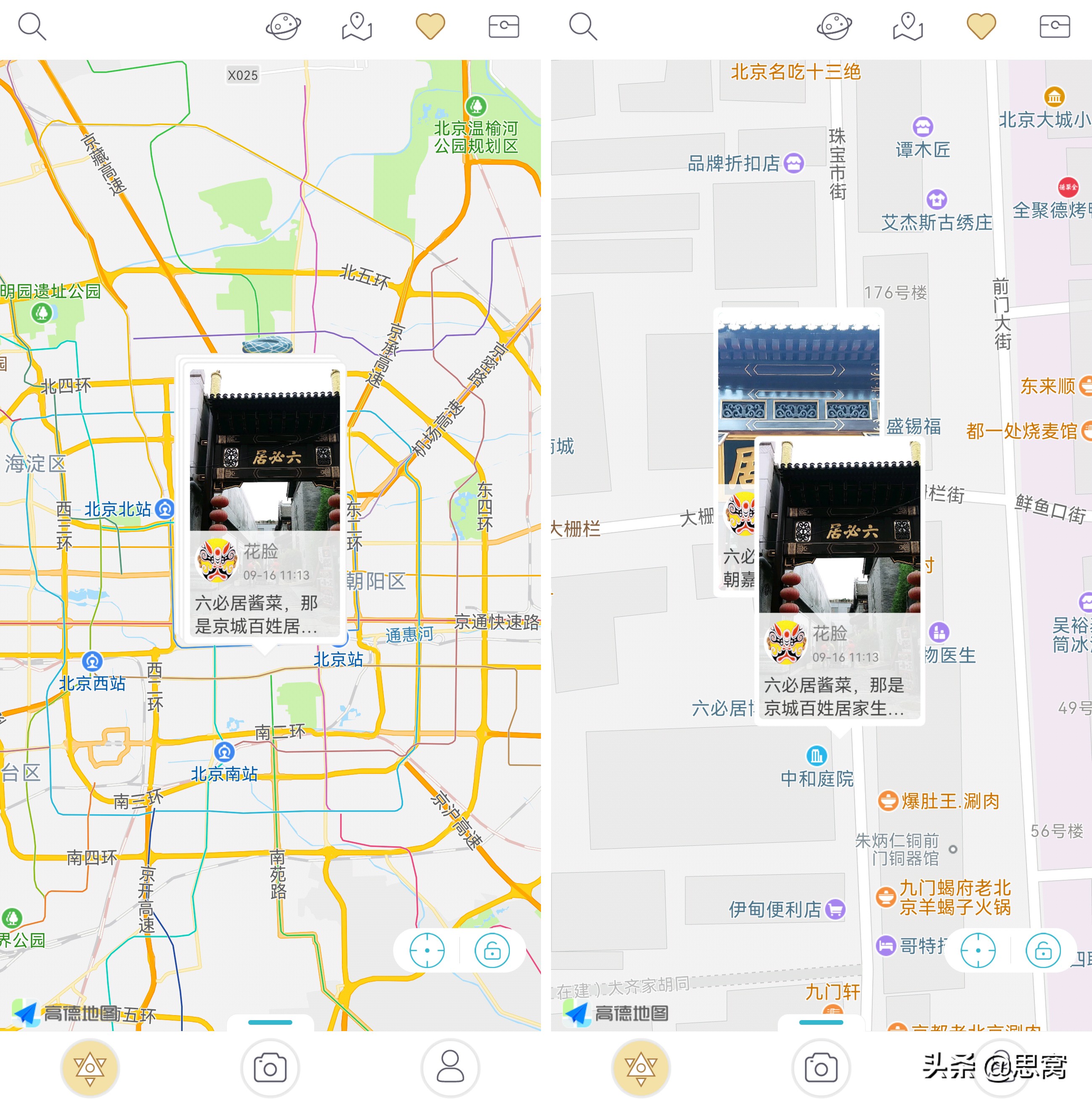 思窝花脸：六必居酱菜，京城百姓必备小菜，国宴上必备名小菜之一