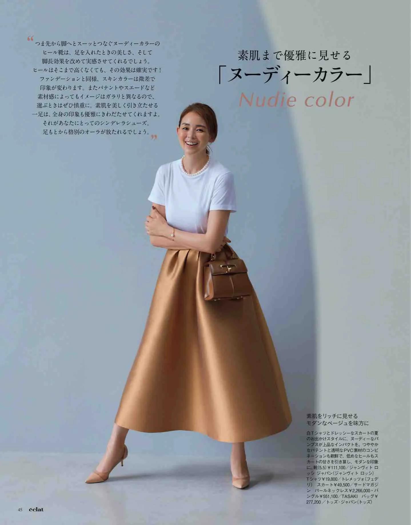 日本时尚杂志2022四月刊,日本时尚杂志有中文吗