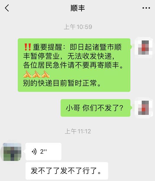 绍兴顺丰正常了吗,绍兴顺丰恢复收件