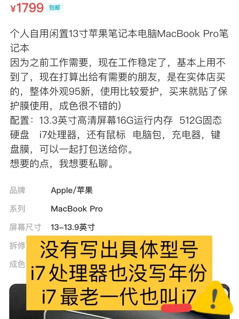 闲鱼苹果手机靠谱吗?,怎么鉴别闲鱼卖的苹果电脑