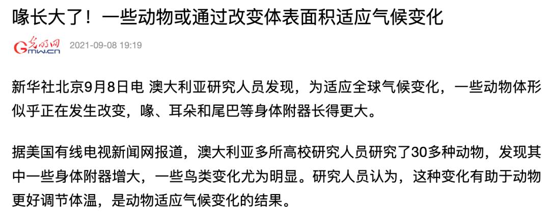 极端高温,灾难的开始…该如何拯救
