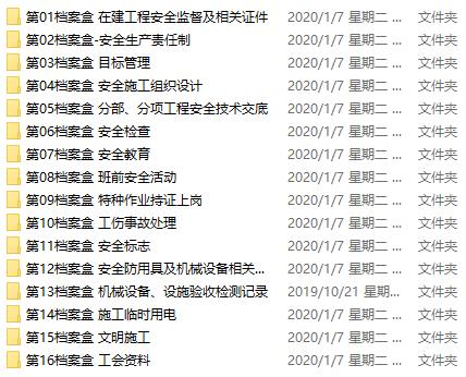 安全员档案盒图片大全,安全员五个必备资料盒