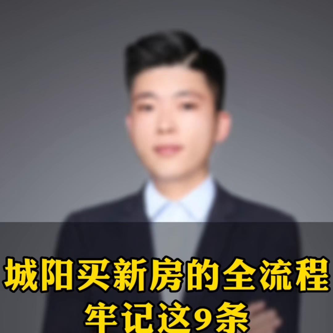 城阳怎么买房,城阳买房需要什么证件