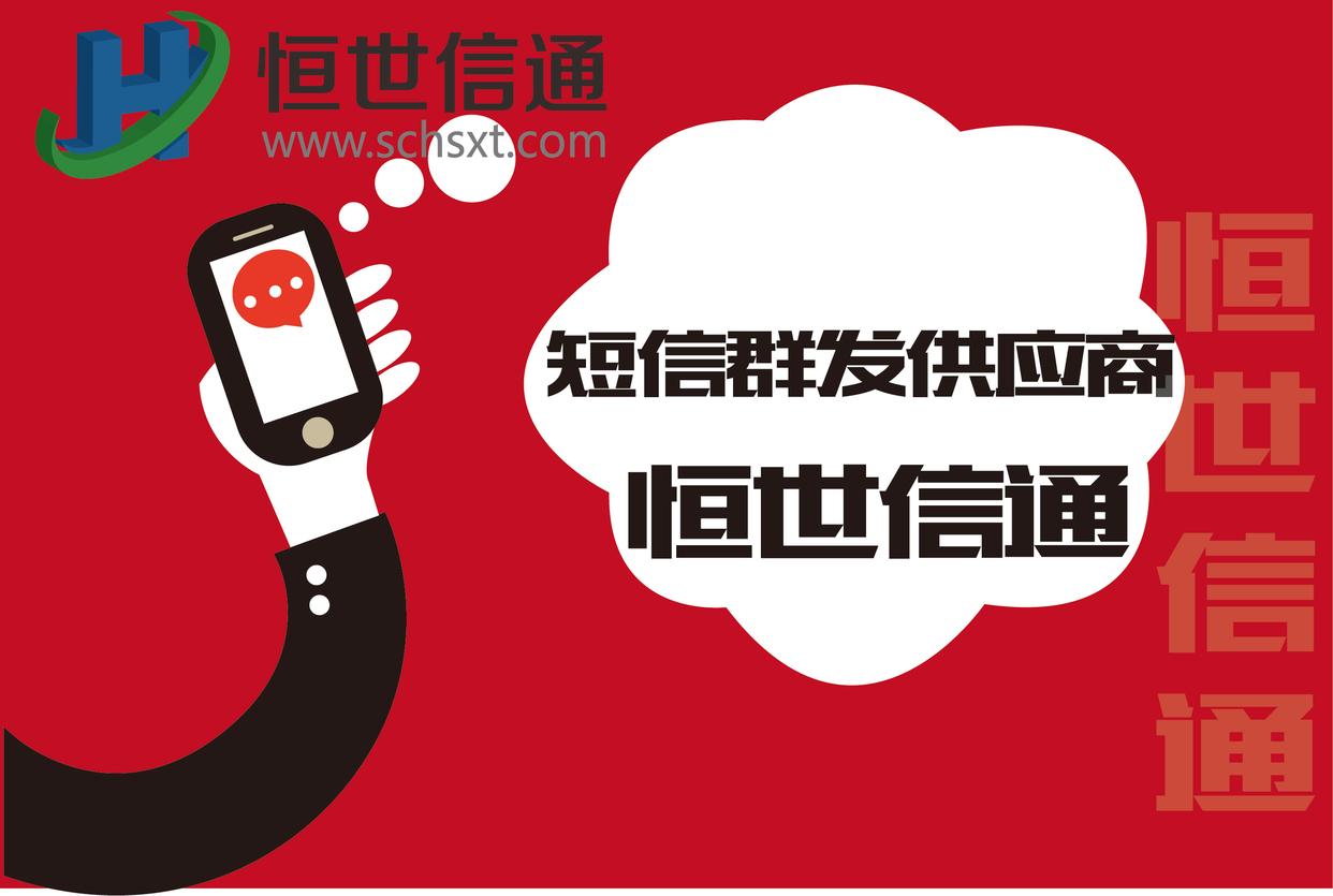 企业商家怎么用短信营销,企业如何做好短信营销推广