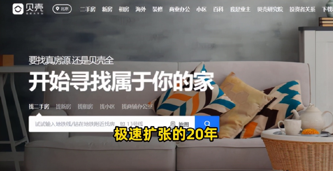 贝壳上半年亏损近25亿,贝壳亏损30亿