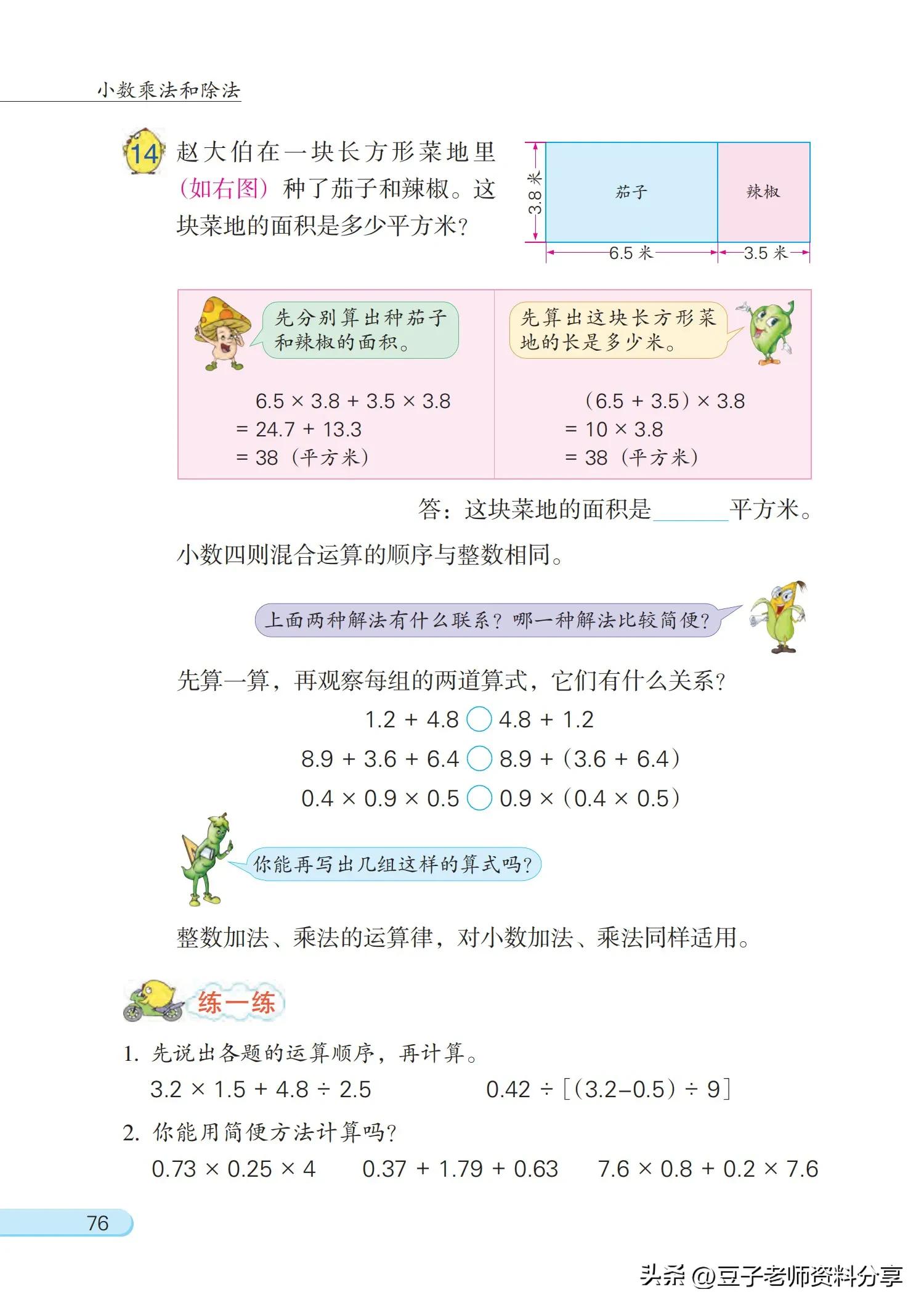 小学数学五年级下册苏教版练习册,小学数学五年级苏教版试卷