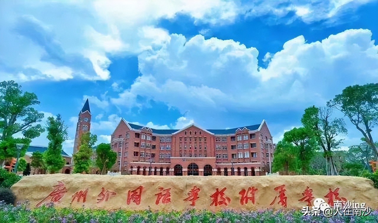 南沙最适合学位房的楼盘,人户不一致可以上学区房学校吗