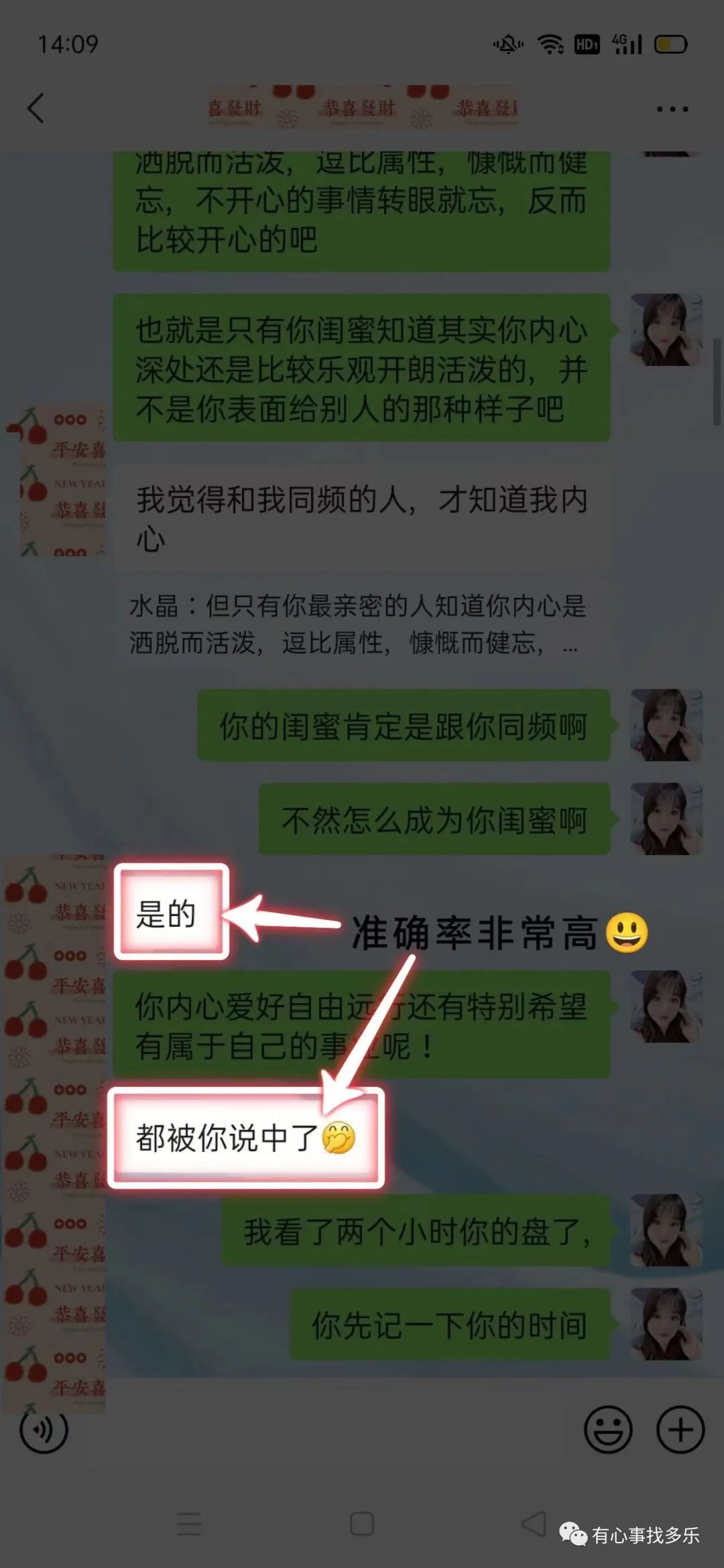 十二星座的性格缺点和特点,十二星座中的射手座女生性格特点