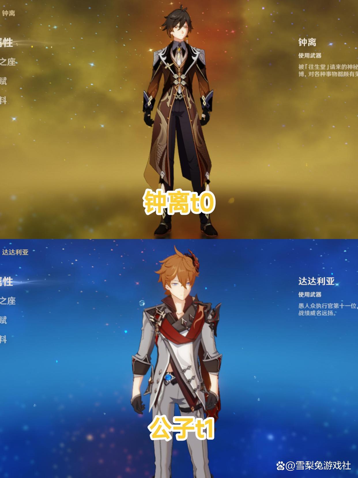 原神最实用排名,原神最好用什么角色