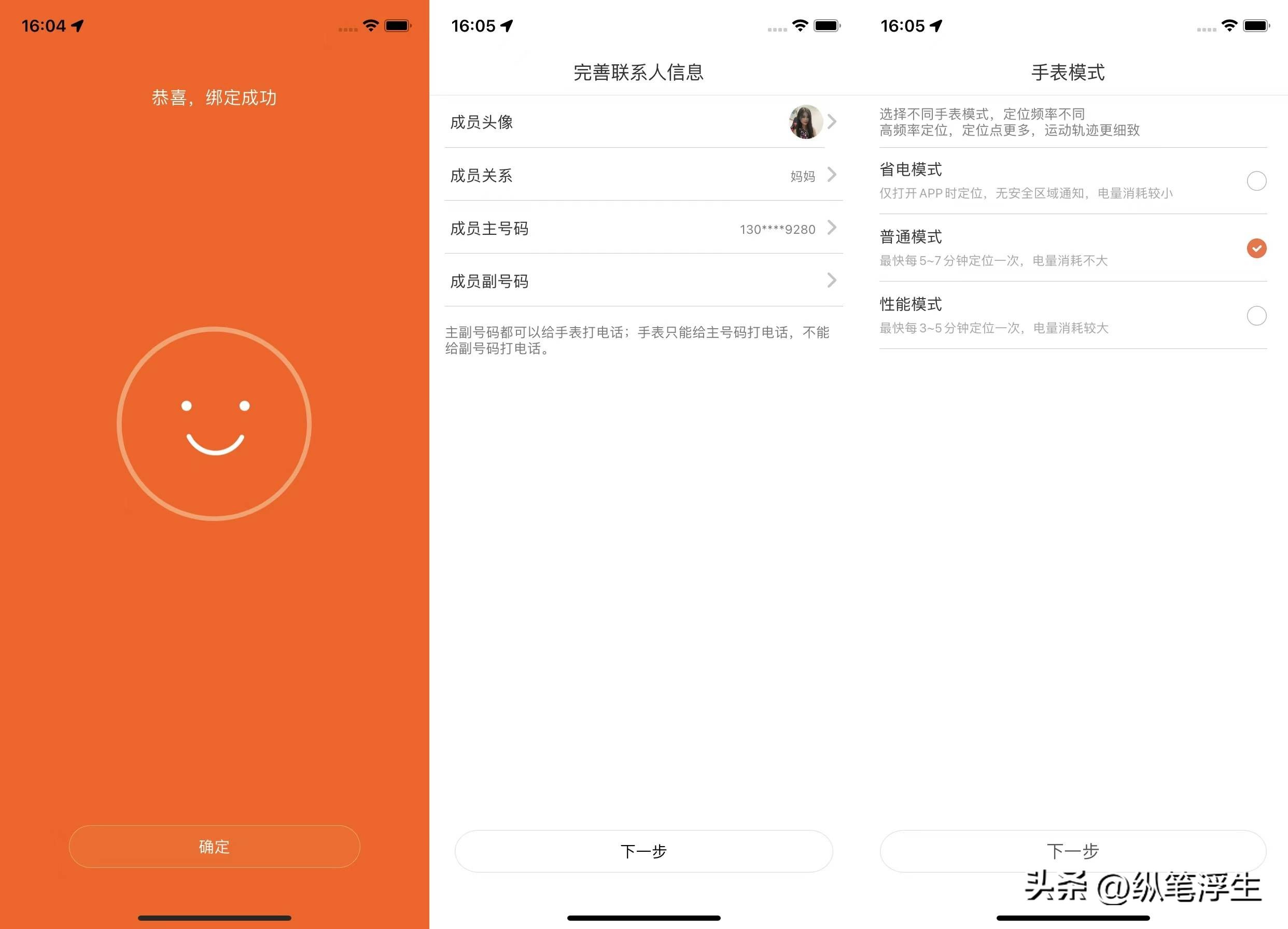 小寻儿童成长手表y2评测,小寻儿童手表y2和y2s区别