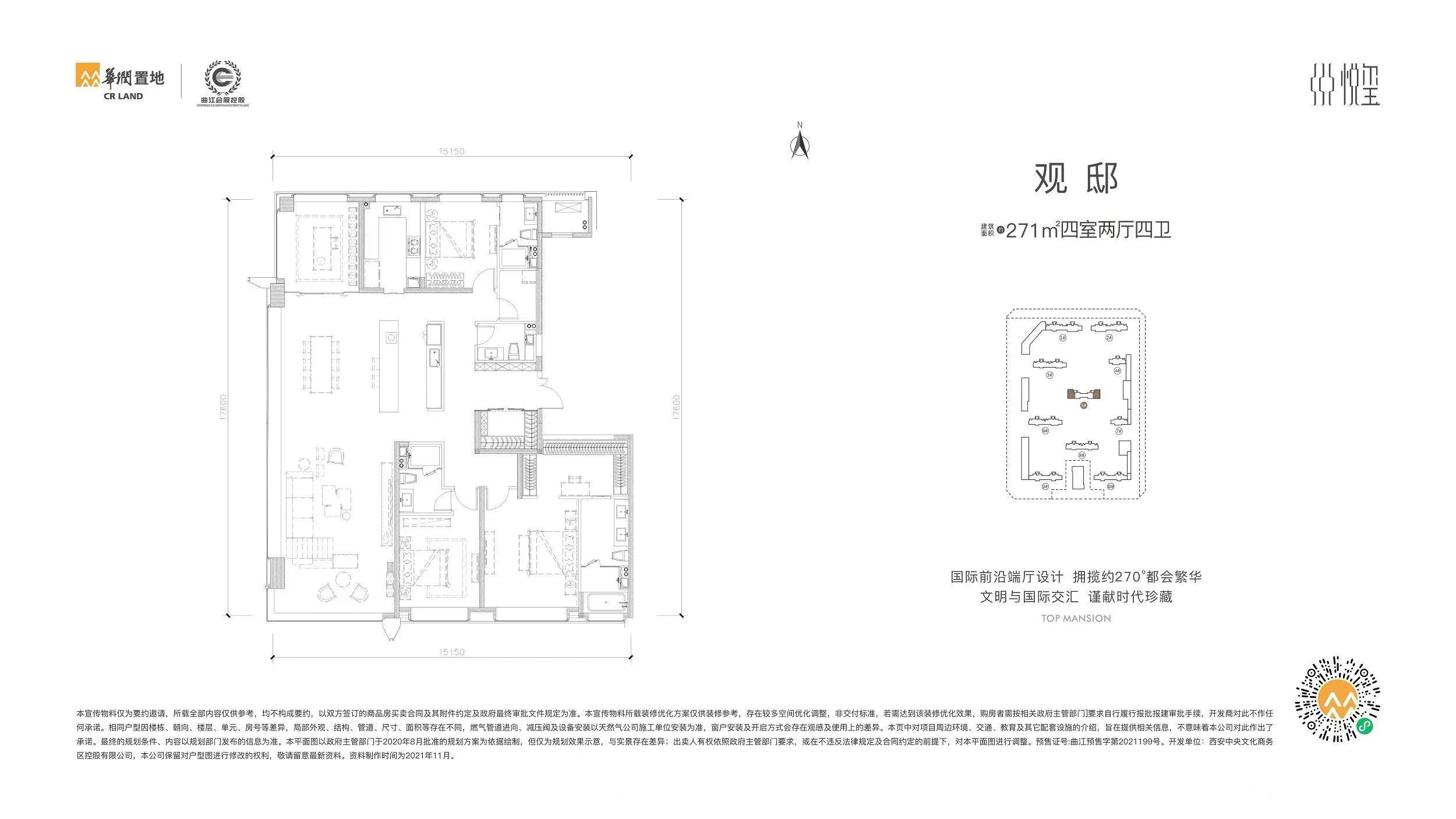 西安华润悦玺最新摇号,西安华润悦玺户型分析