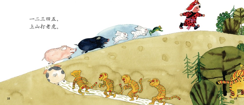 【新书推荐】《幼儿画报》分级阅读系列第一级