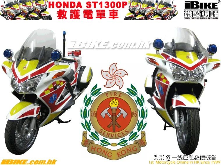 香港救护摩托车,香港消防队用什么摩托车