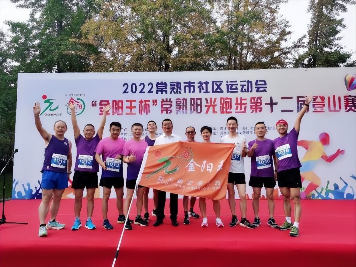 常熟阳光跑步比赛现场,2023常熟阳光运动锦标赛