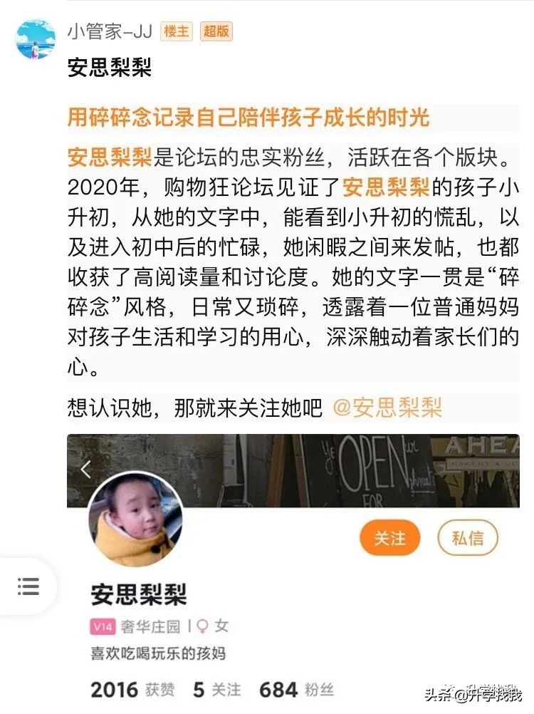 重庆一外陪读妈妈分享经验，陪读半年，孩子从英语小白到考140分