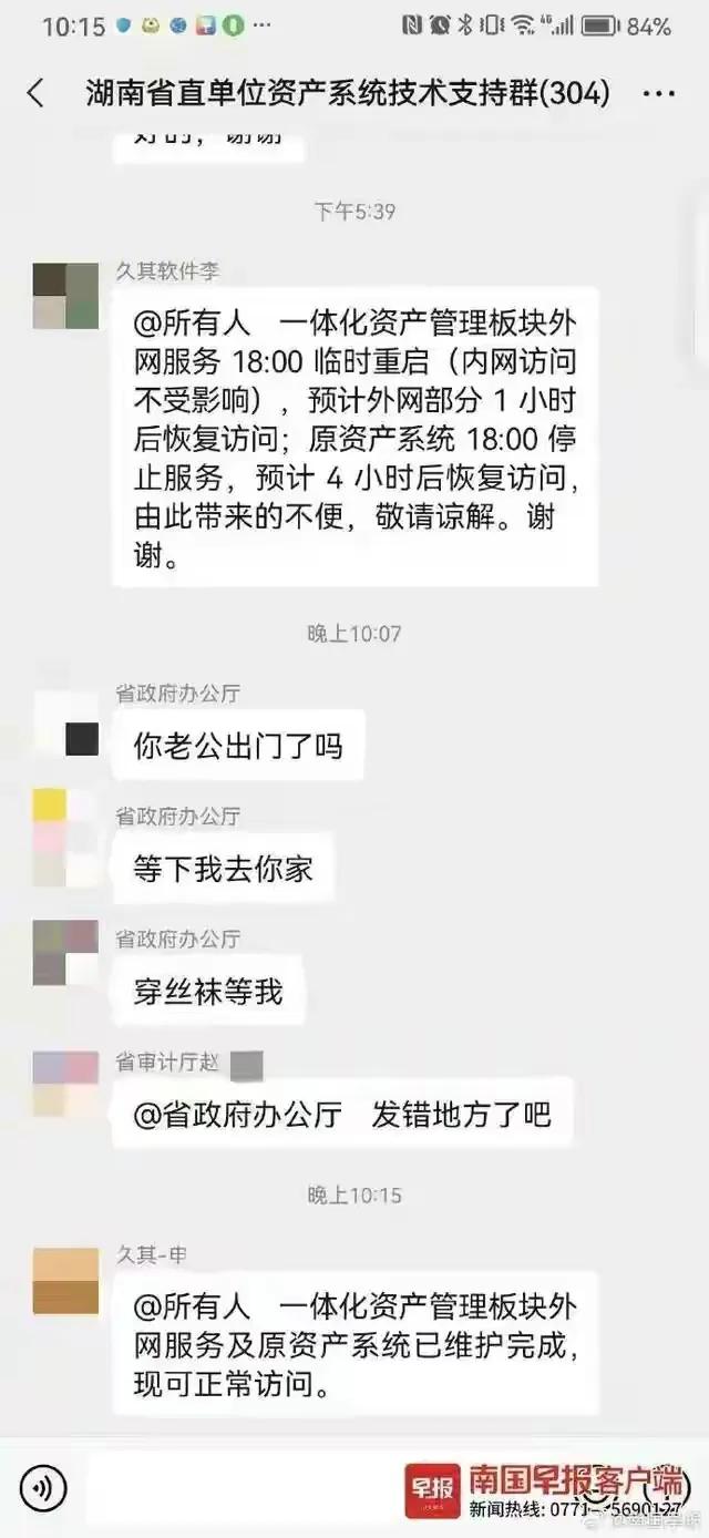 丝袜有没有病毒,丝袜病毒