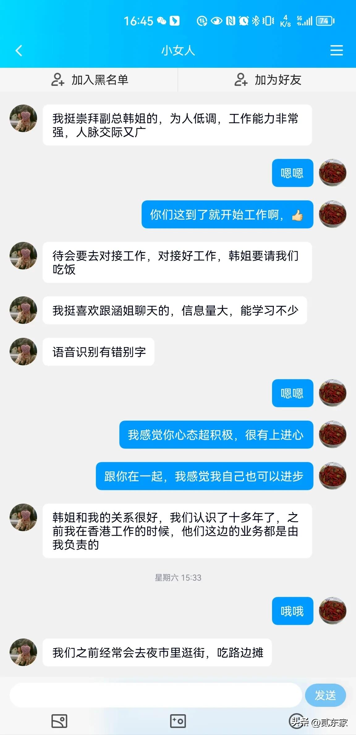 骗对象套路聊天记录,和女骗子聊天的套路