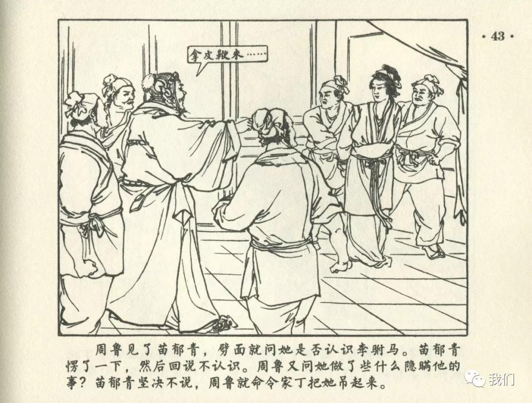 戏曲故事绘画作品,民间故事连环画儿童五年级