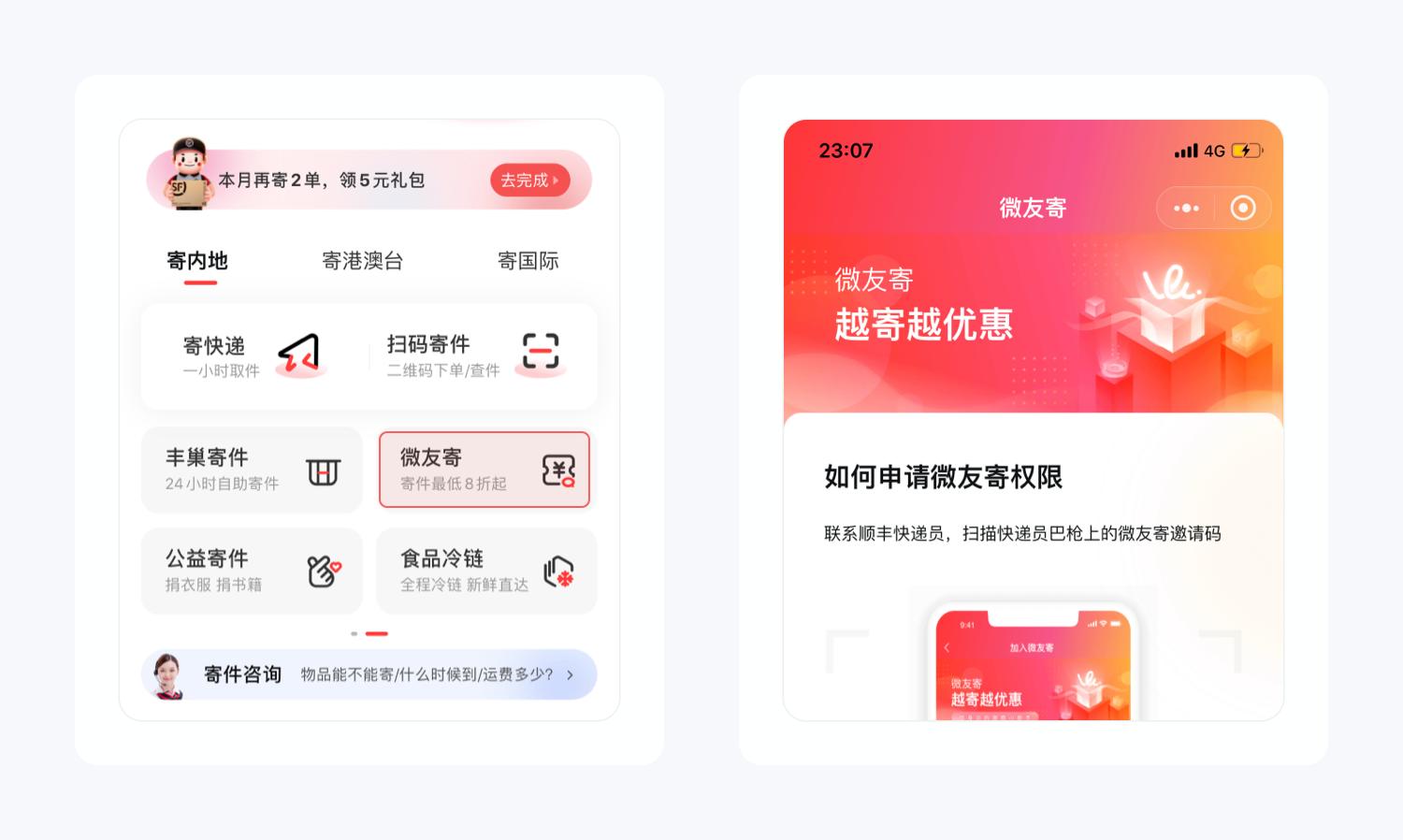 顺丰极速寄件,顺丰快递的配送方案及合理性