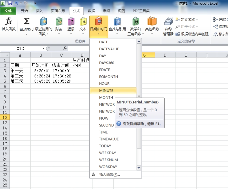excel时间秒数如何自动递增,excel如何计算时间差并转换为秒
