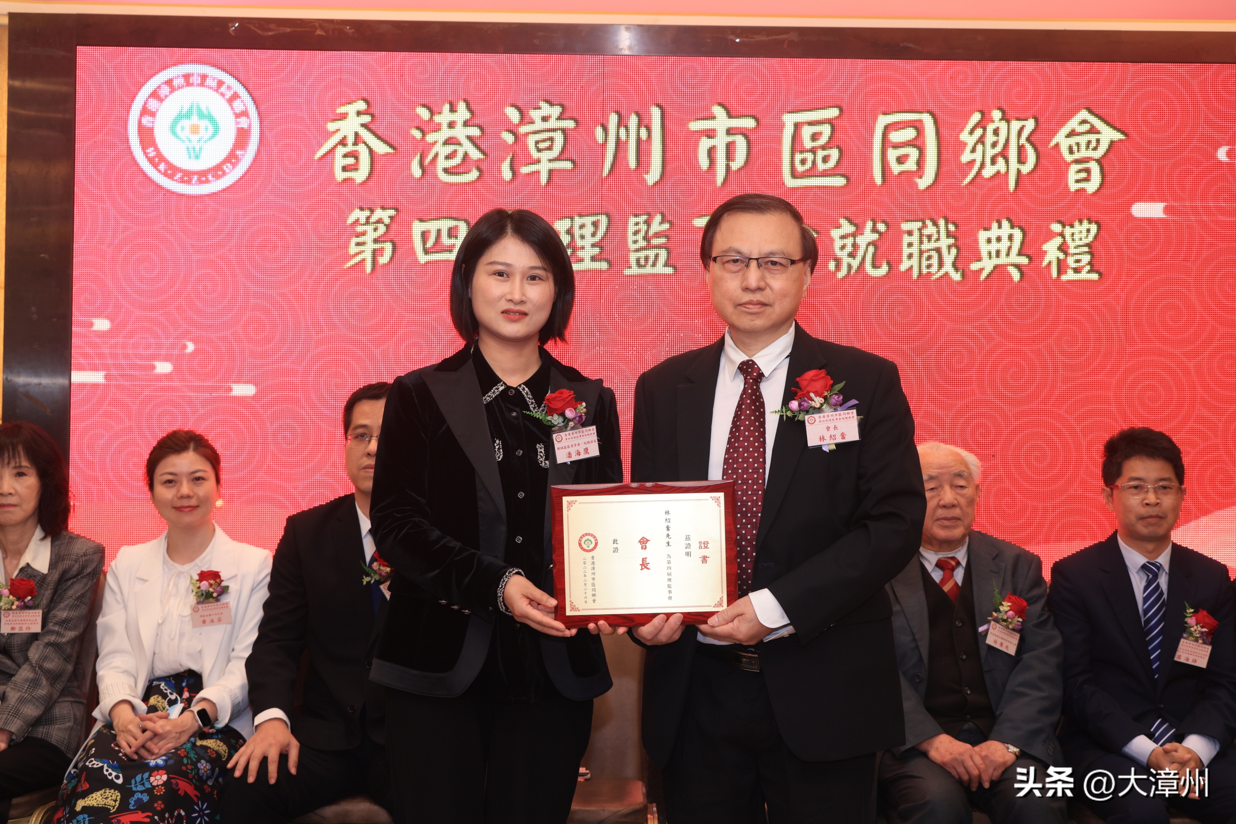 香港漳州市区同乡会第四届理监事就职典礼在港举行