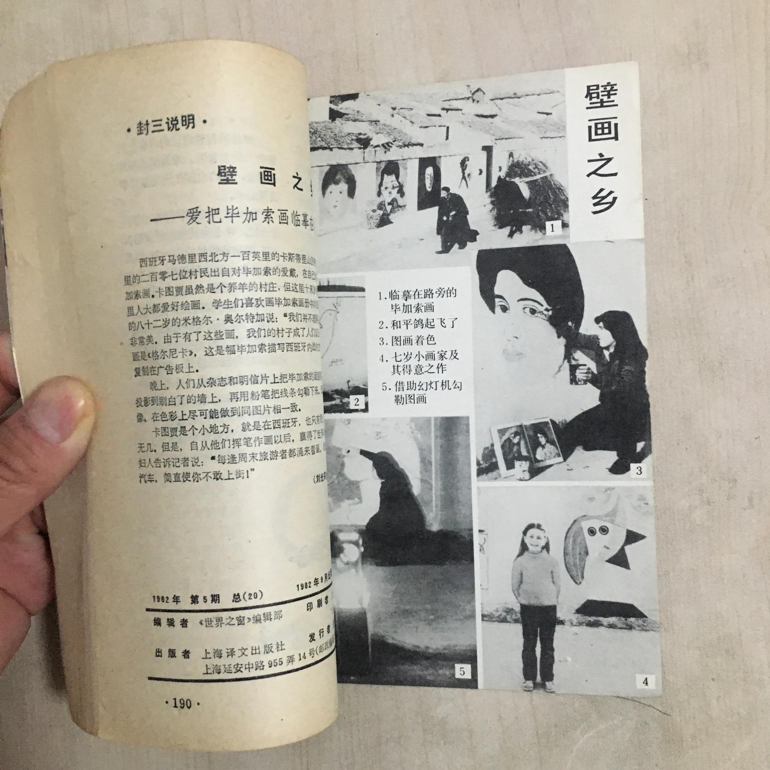 世界之窗杂志还有吗,世界之窗这本杂志还有吗