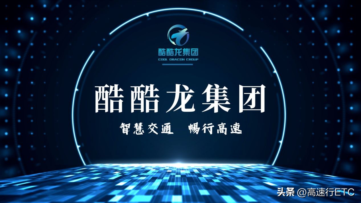 高速公路收费站etc办理宣传,etc宣传推广合理分配区域力量