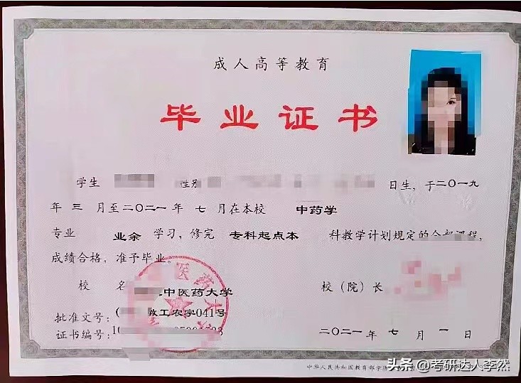 非中医专业可以报考中医硕士吗,中医硕士研究生报考条件