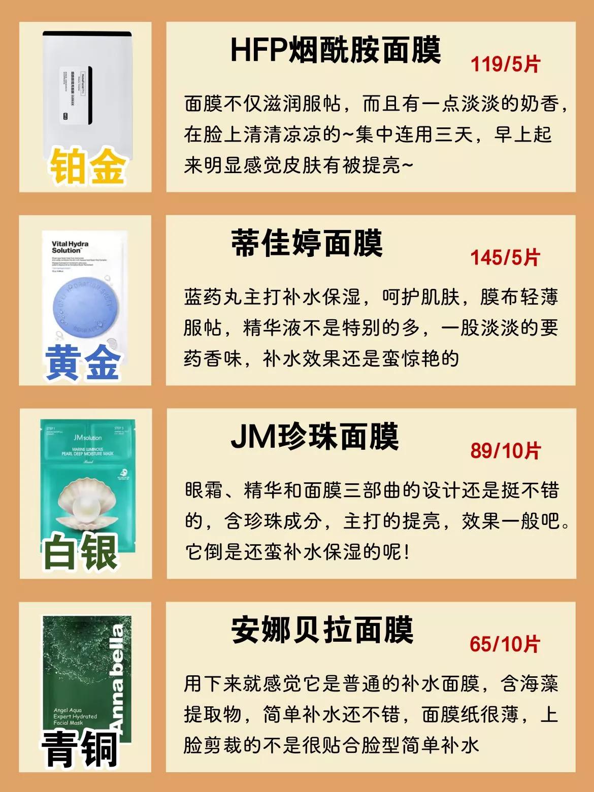 李佳琦选的面膜为什么好用又便宜！看完受益无穷