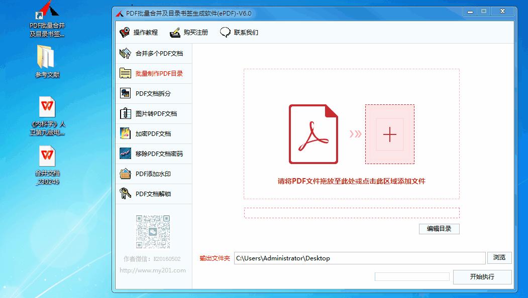如何批量给pdf文件添加页码,PDF如何批量添加书签