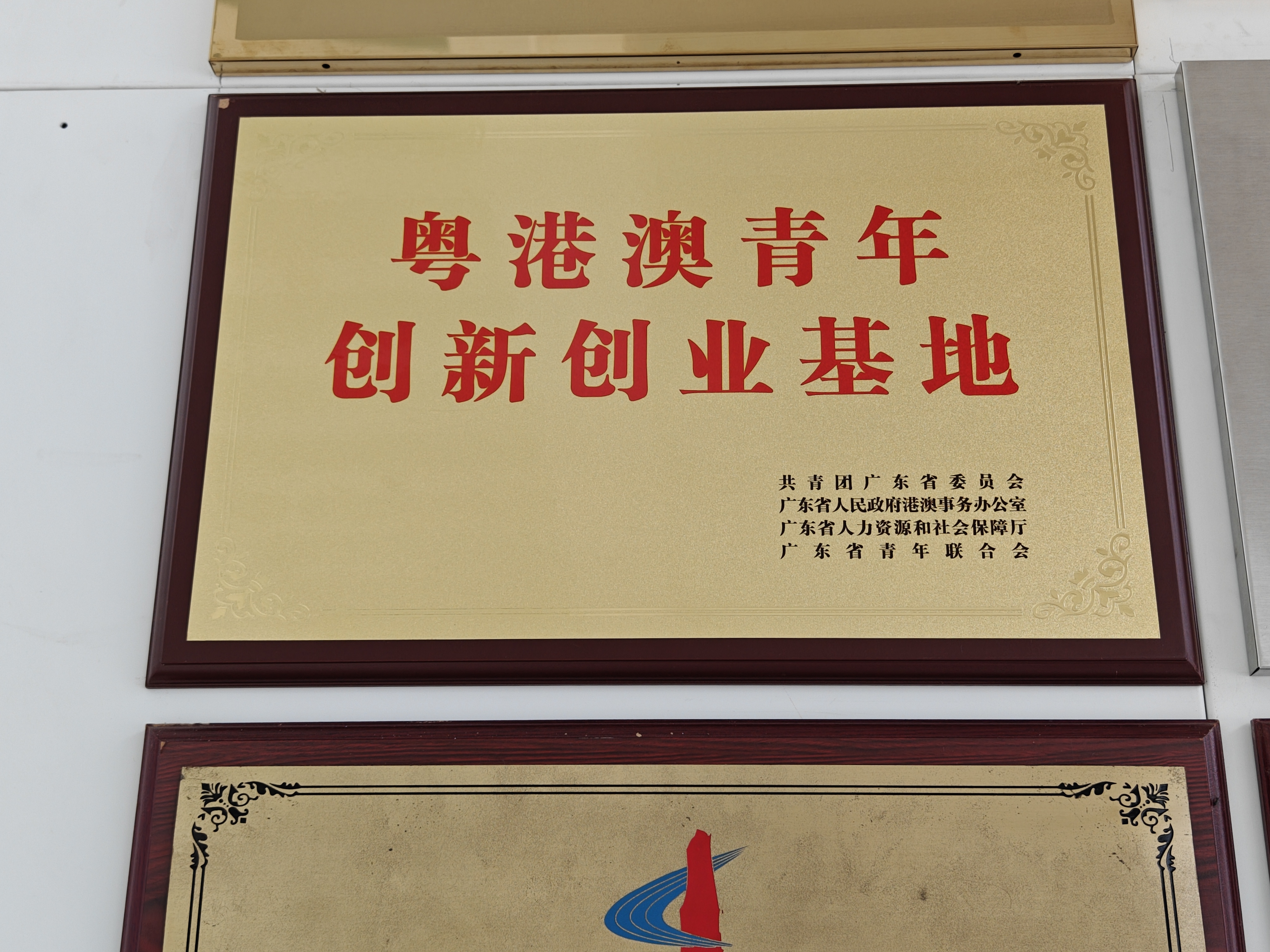 深圳港澳青年创业扶持政策,港澳创业补贴