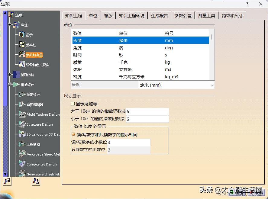 catia入门到精通练习题,catia初学者要学哪几个模块