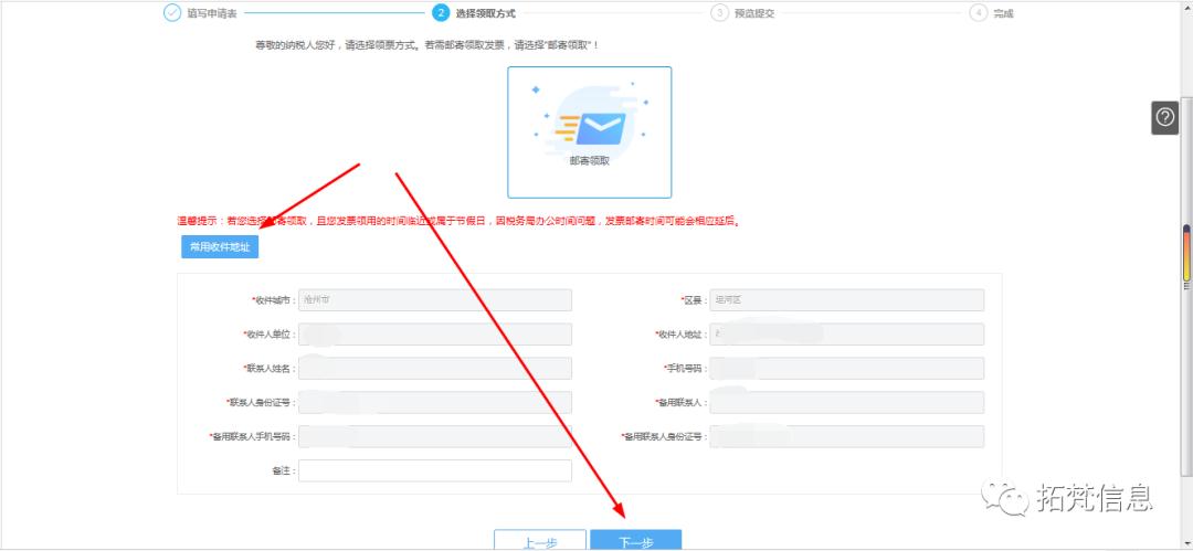 税务邮寄发票,税务发票邮寄要多长时间
