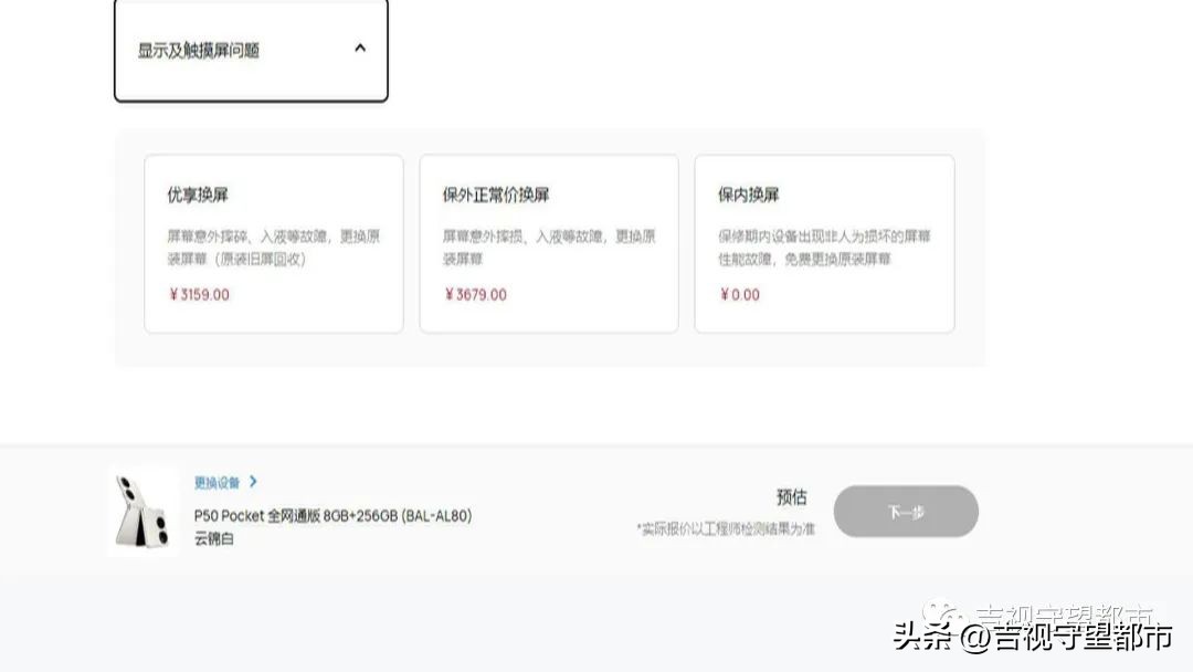 华为屏幕烂去哪里修,华为屏幕爆了去哪里维修