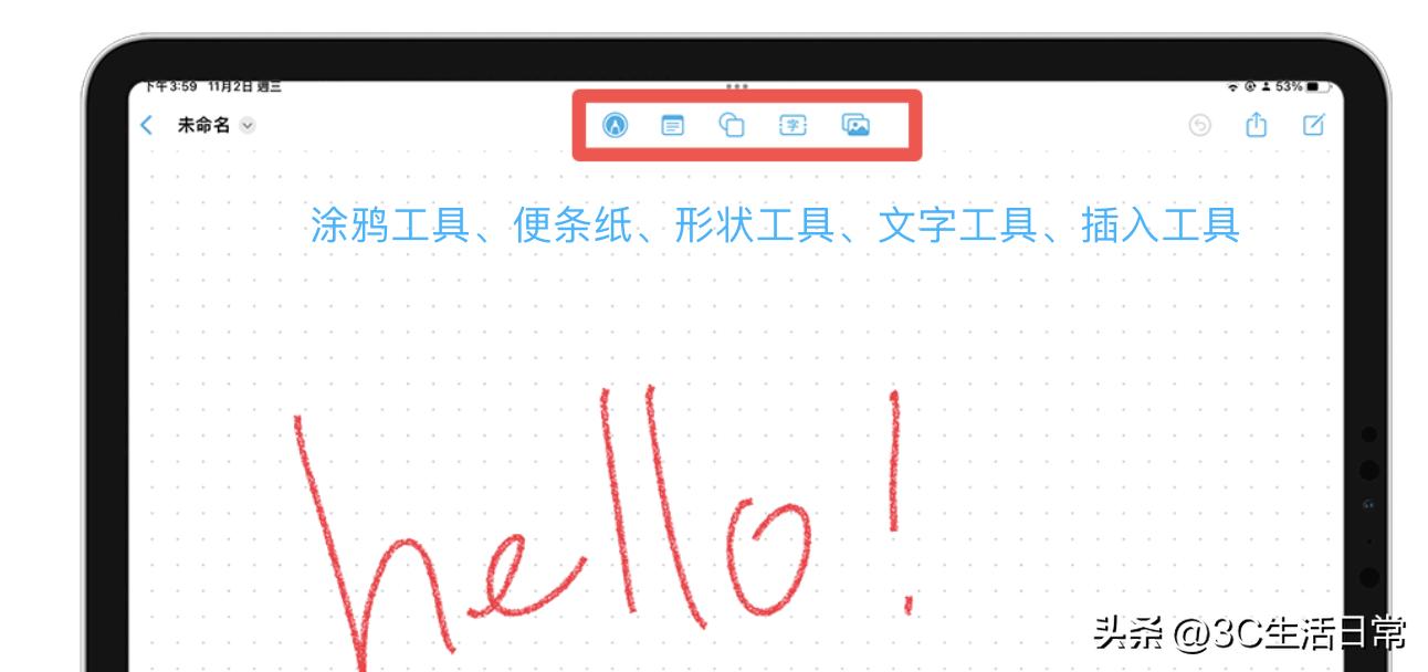 ios16.2无边记app,ios16.2无边记怎么下载