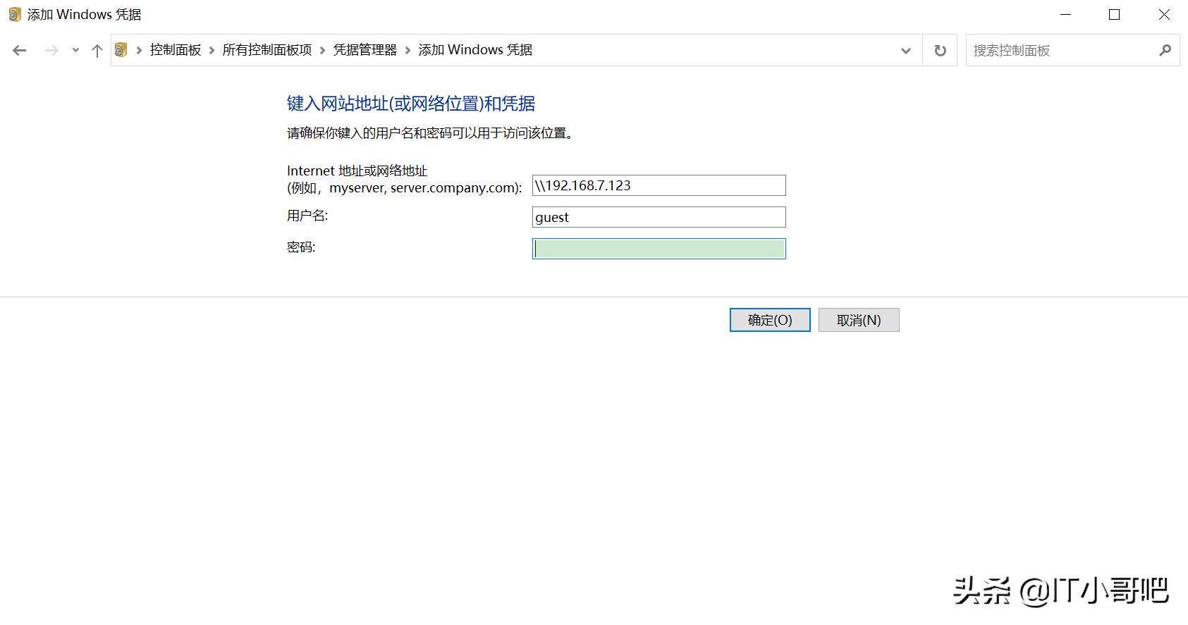 修复Win10系统下打印机共享报错0×00000709