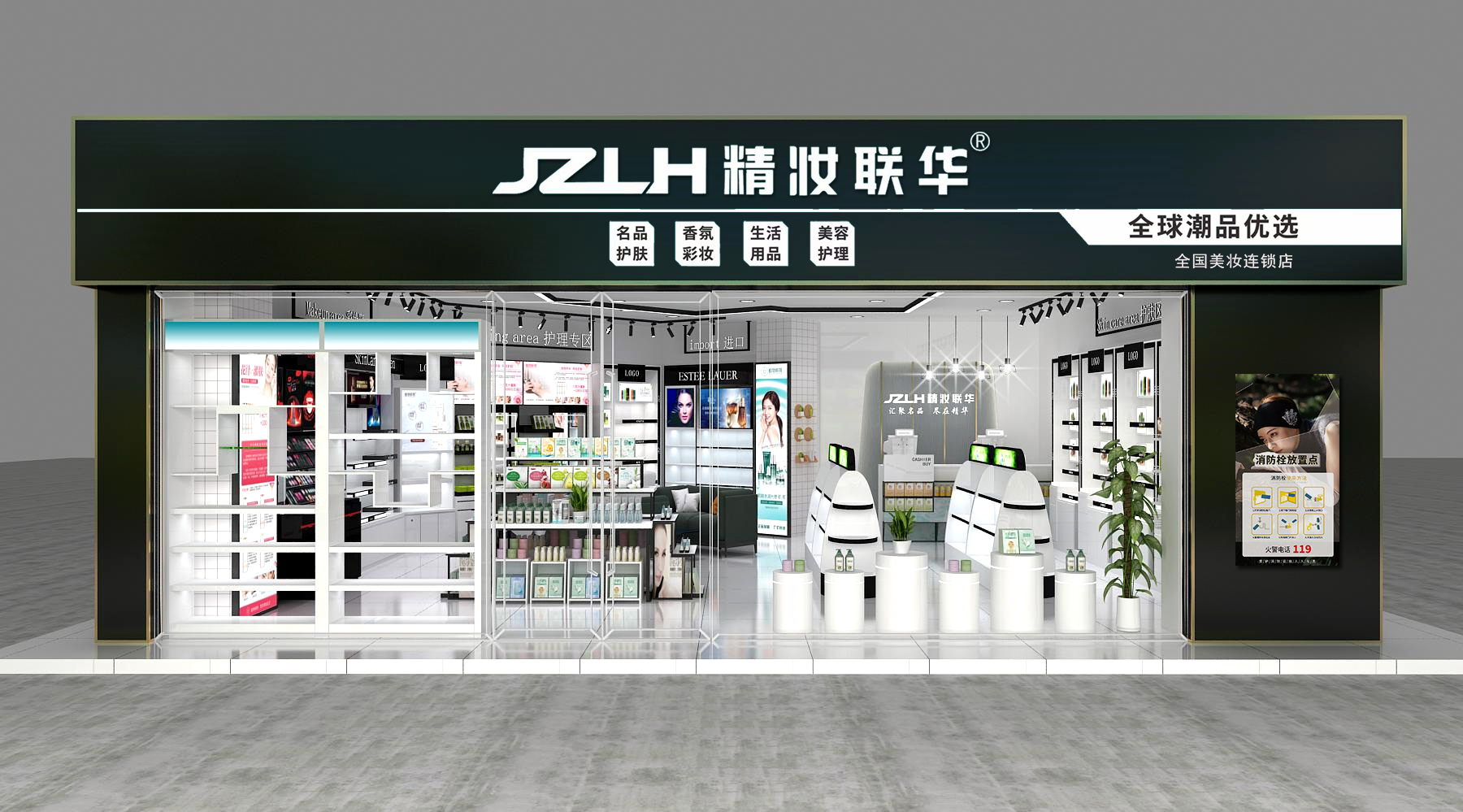 精妆联华化妆品连锁店正规吗,化妆品2018加盟