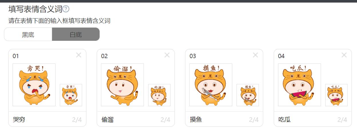 微信怎么用自己的照片制作表情包,微信表情包制作全过程